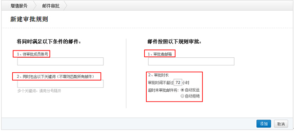 腾讯企业邮箱邮件审核新功能上线 杜绝企业邮件外泄风险